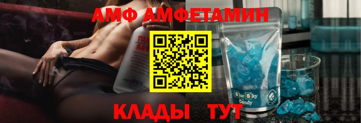 АМФЕТАМИН 97%  Вход с VPN  АМФ  KRAKEN ссылка  Амфетамин  Ессентуки 