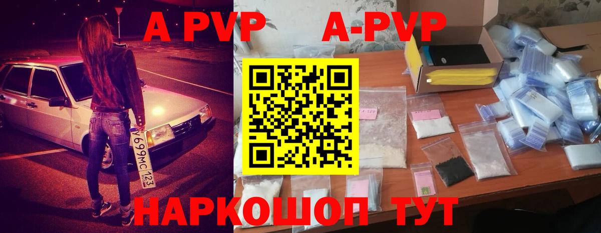 Alpha-PVP мука  Alpha-PVP мука  Alpha PVP СК  как найти   Ессентуки  Вход с VPN 