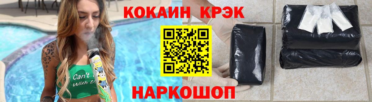 Cocaine Эквадор Ессентуки