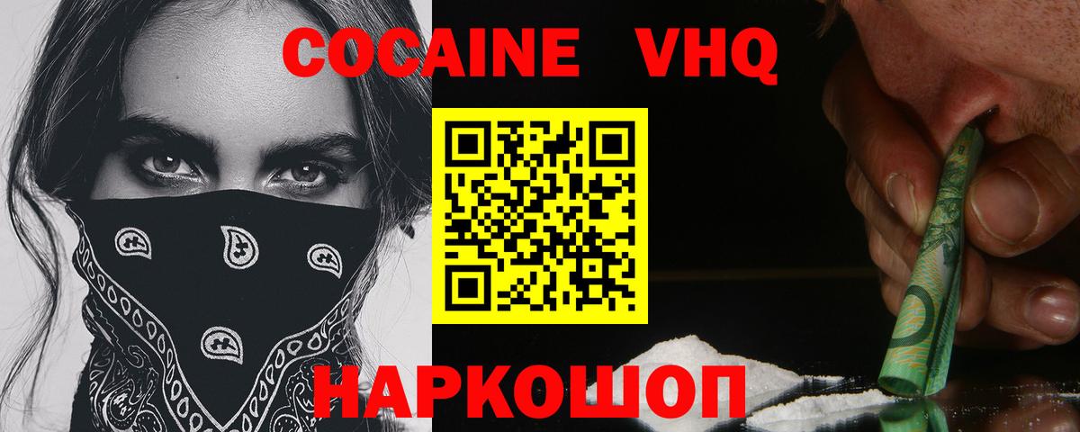 Ессентуки  Кокаин 98%  КОКАИН  сколько стоит  Вход с VPN 