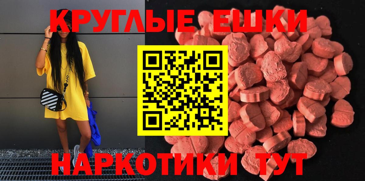 Экстази mix  ЭКСТАЗИ  Вход с VPN  Ессентуки  ЭКСТАЗИ Philipp Plein 