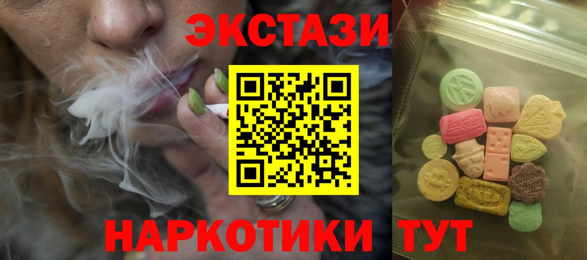 Ecstasy VHQ Ессентуки