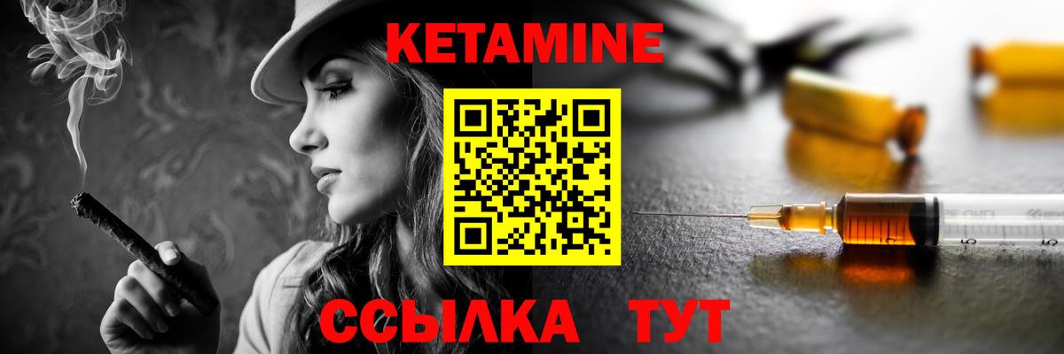 Кетамин ketamine  Вход с VPN  Ессентуки  Кетамин ketamine 