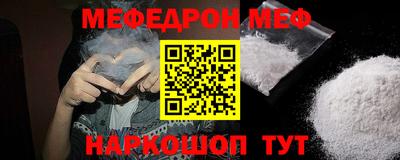 мефедрон Кумертау
