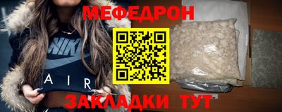 мефедрон мука Кунгур