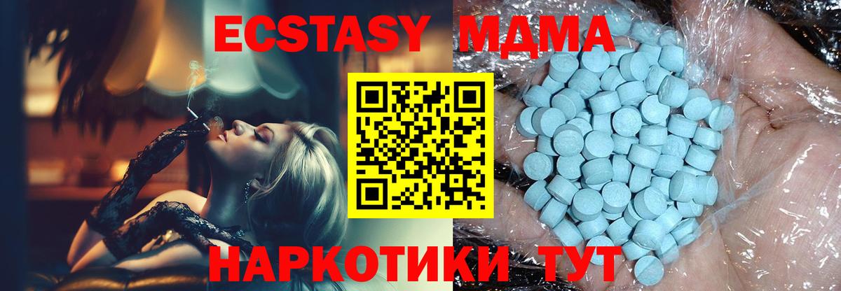 MDMA молли Ессентуки