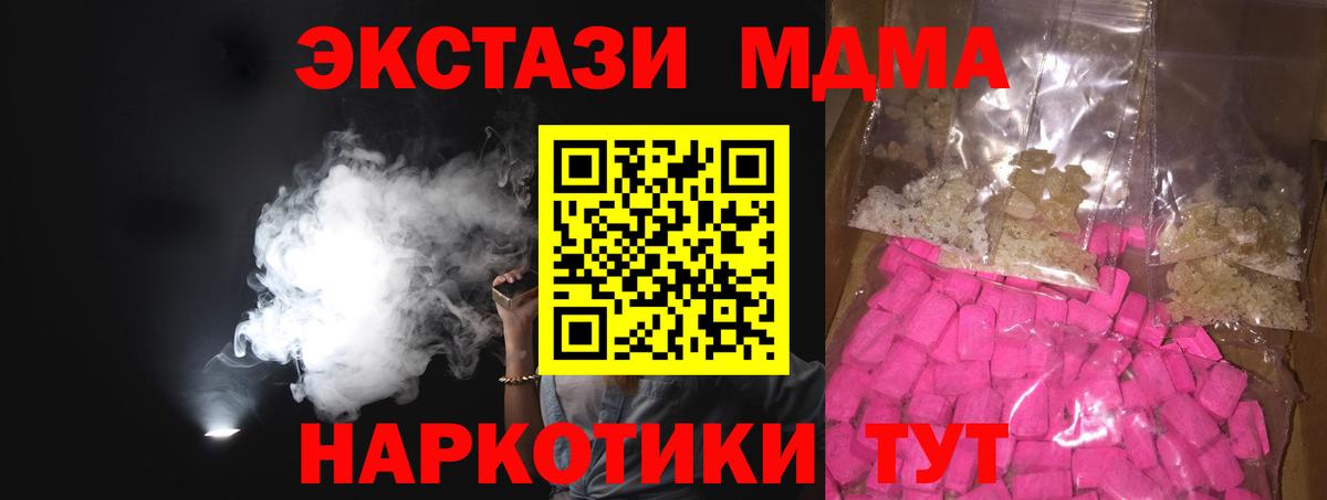 MDMA crystal  МДМА VHQ  МДМА  Ессентуки  Вход с VPN 