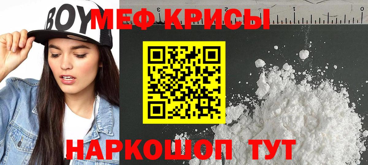 МЕФ  Вход с VPN  Мефедрон VHQ  Ессентуки  Мефедрон VHQ 