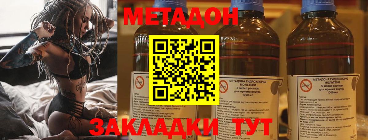 МЕТАДОН мёд  МЕТАДОН кристалл  Ессентуки  Вход с VPN 