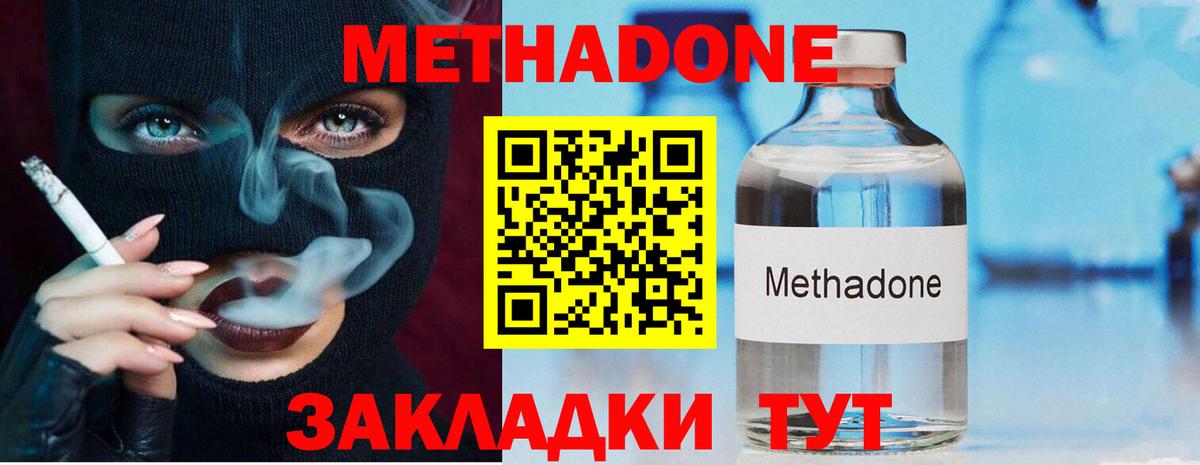 МЕТАДОН мёд Ессентуки