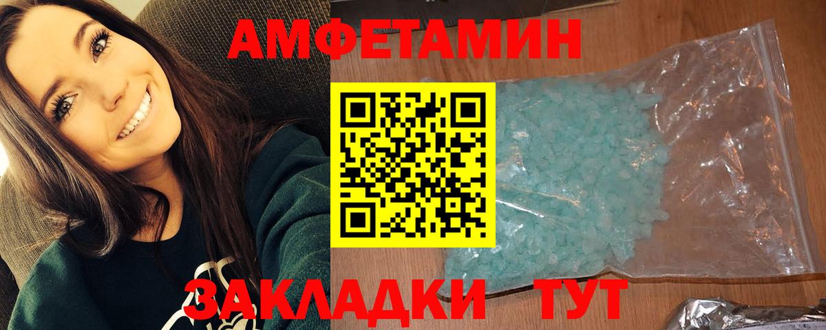 Ессентуки  Первитин витя  Вход с VPN 
